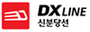 DXLINE 신분당선